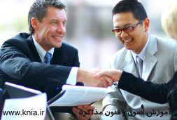 مذاکره تجاری موفق چه ویژگی هایی دارد؟ چند راهکار عملی مذاکره تجاری موفق چه ویژگی هایی دارد؟ چند راهکار عملی
