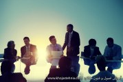 چگونه کارمندان را مدیریت کنیم؟ قسمت اول