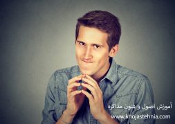 دوپهلو حرف زدن – چگونه دیگران را با حقایق و توضیحات درست فریب دهیم؟!!! دوپهلو حرف زدن – چگونه دیگران را با حقایق و توضیحات درست فریب دهیم؟!!!