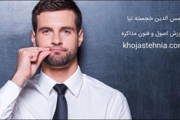 سکوت در مذاکره