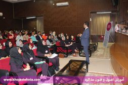 گزارش سمینار مهارت های ضروری انسان ۱۴۰۰ گزارش سمینار مهارت های ضروری انسان ۱۴۰۰
